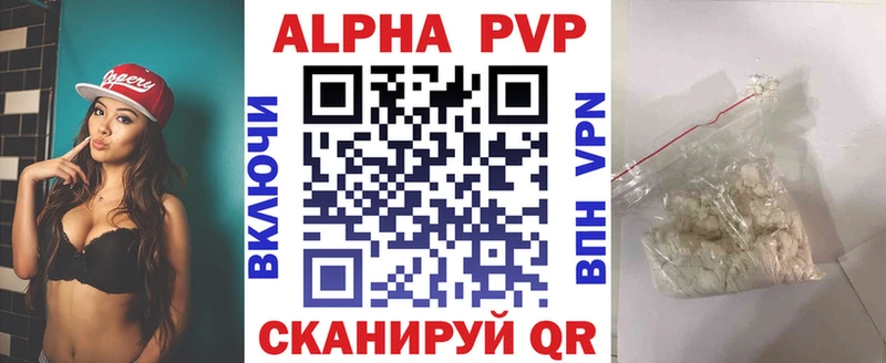 Alpha-PVP Соль  Купить  Опочка 