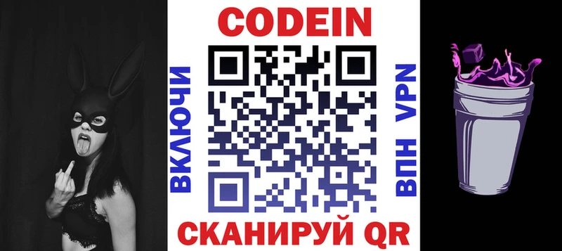 Купить где  Опочка  Кодеин напиток Lean (лин) 