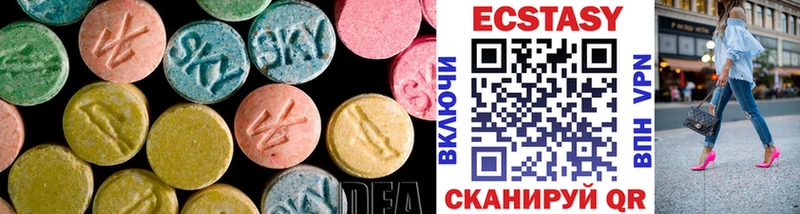 Ecstasy 280 MDMA  Купить где  Опочка 