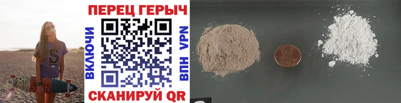 ГЕРОИН герыч Опочка