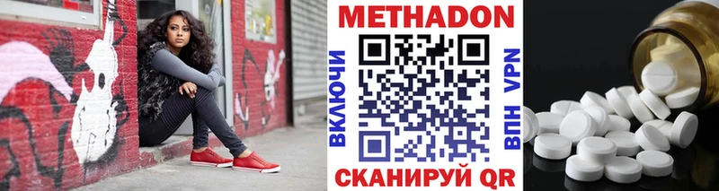 Метадон VHQ  Купить закладки  Опочка 