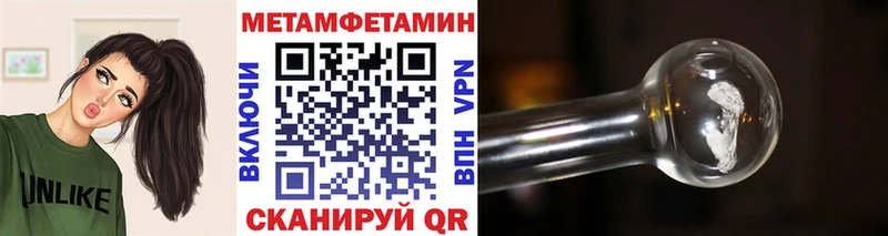 Первитин Methamphetamine  Купить закладки  Опочка 
